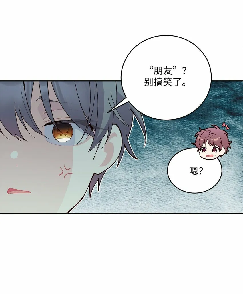 22 委屈的易安 第32页