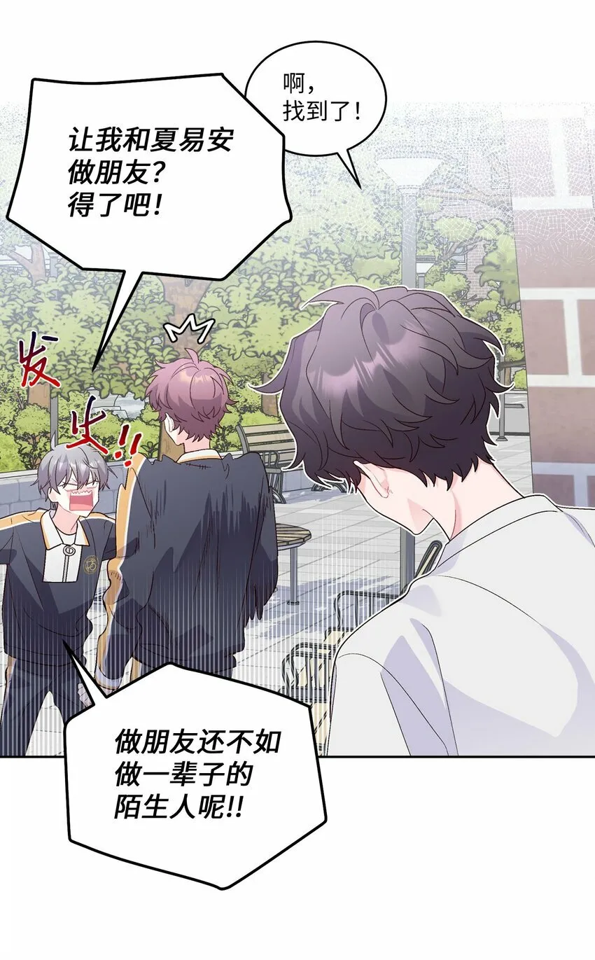 22 委屈的易安 第33页