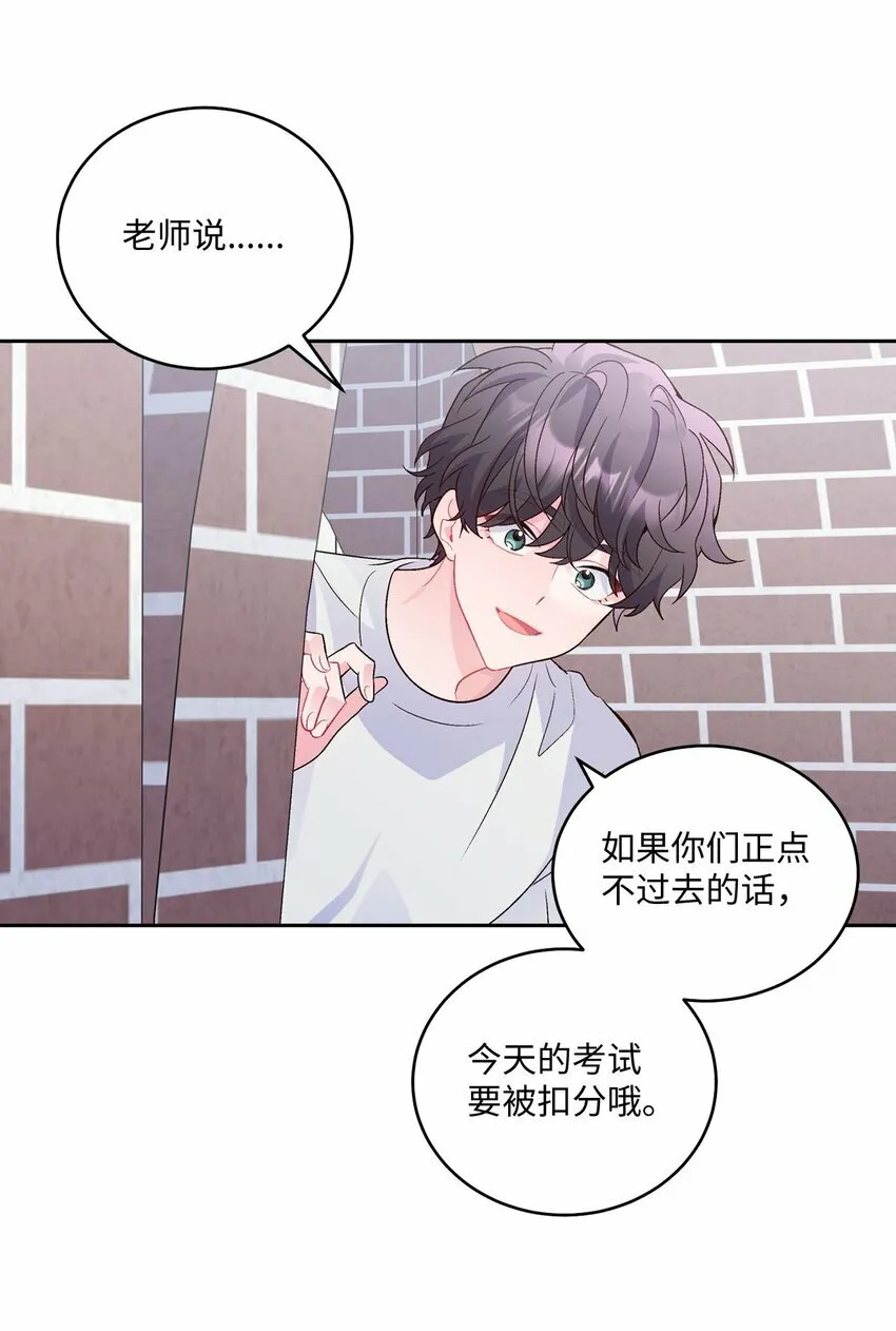 22 委屈的易安 第34页