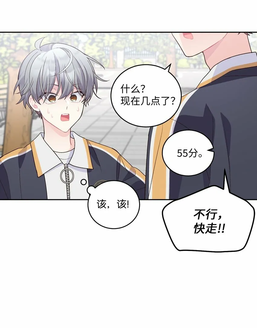 22 委屈的易安 第35页