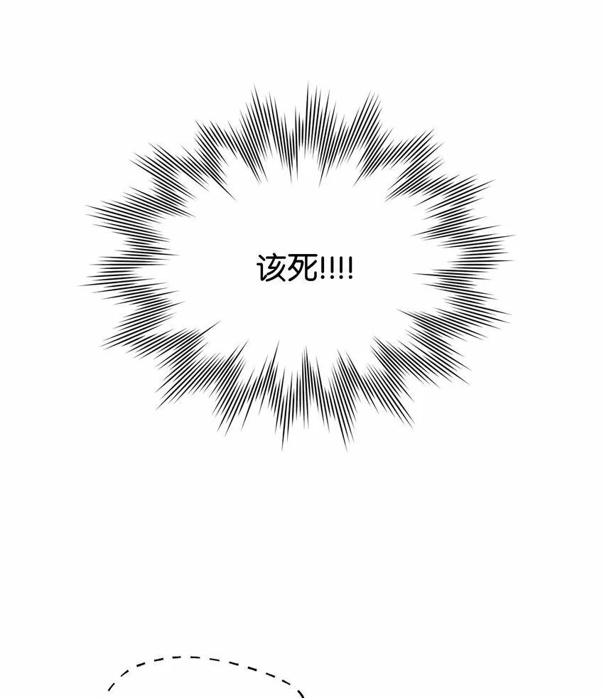 22 委屈的易安 第36页