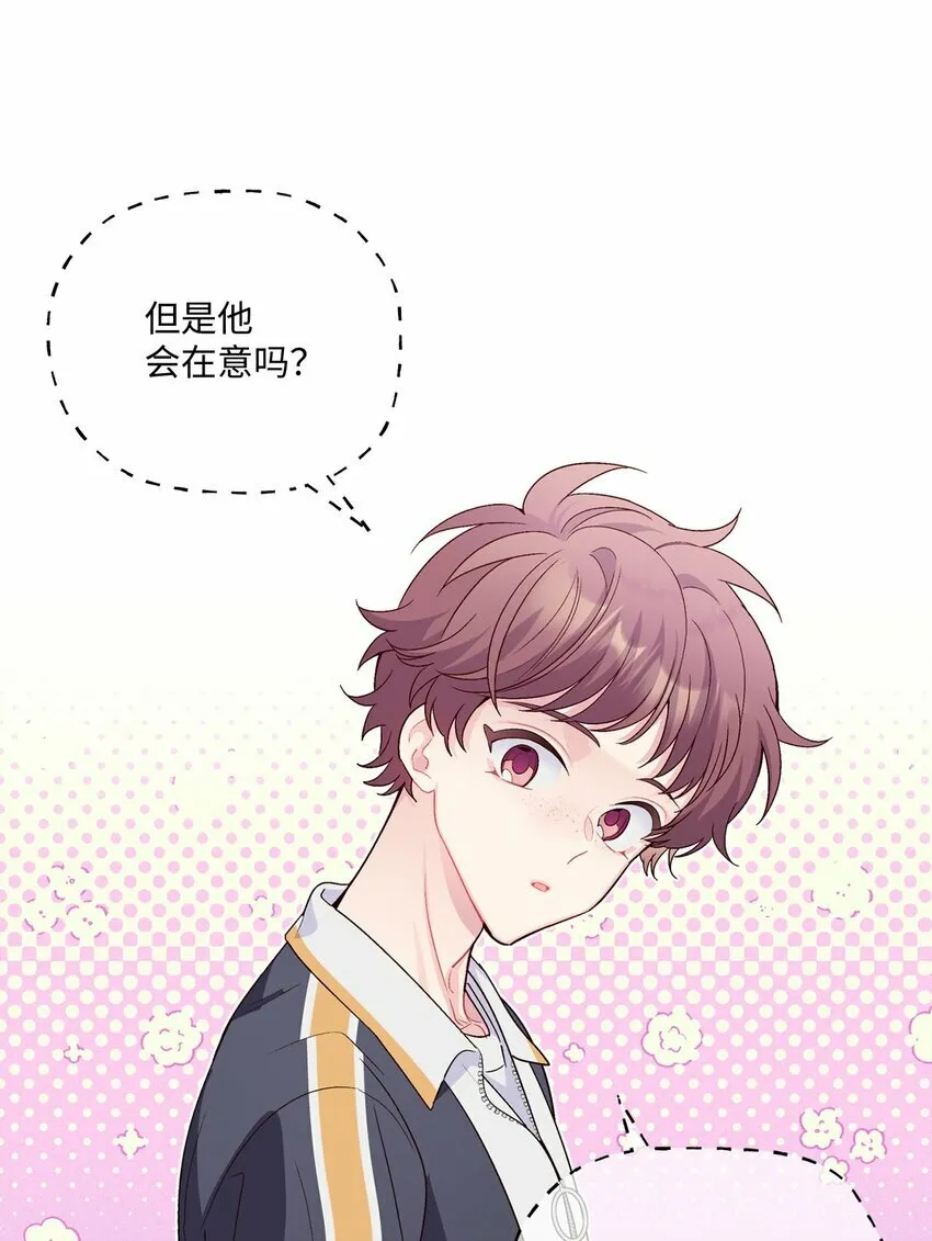 22 委屈的易安 第38页