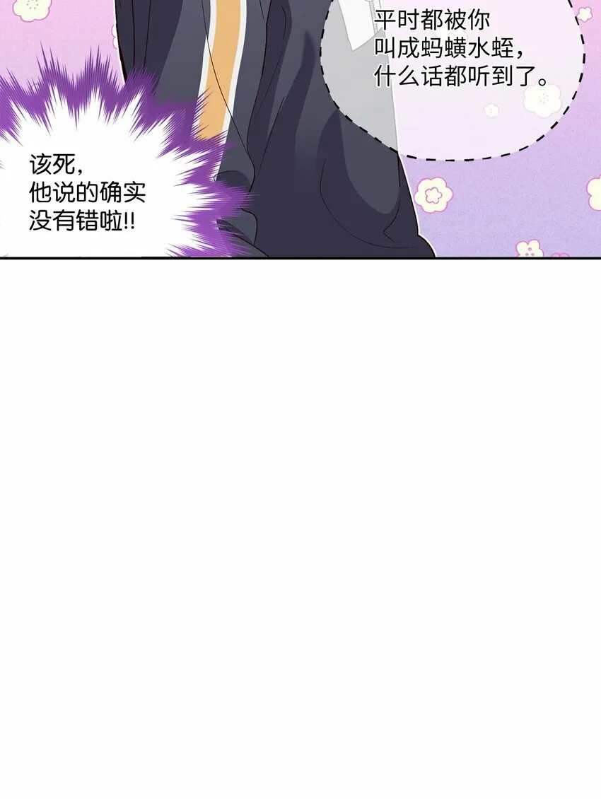 22 委屈的易安 第39页