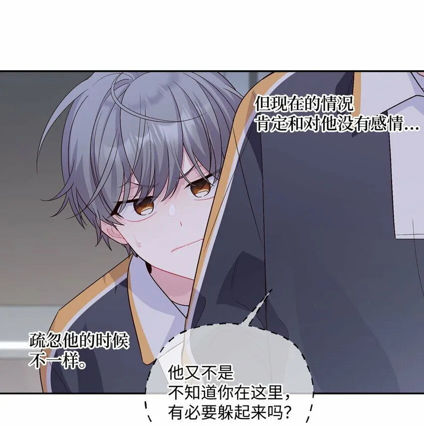 22 委屈的易安 第40页