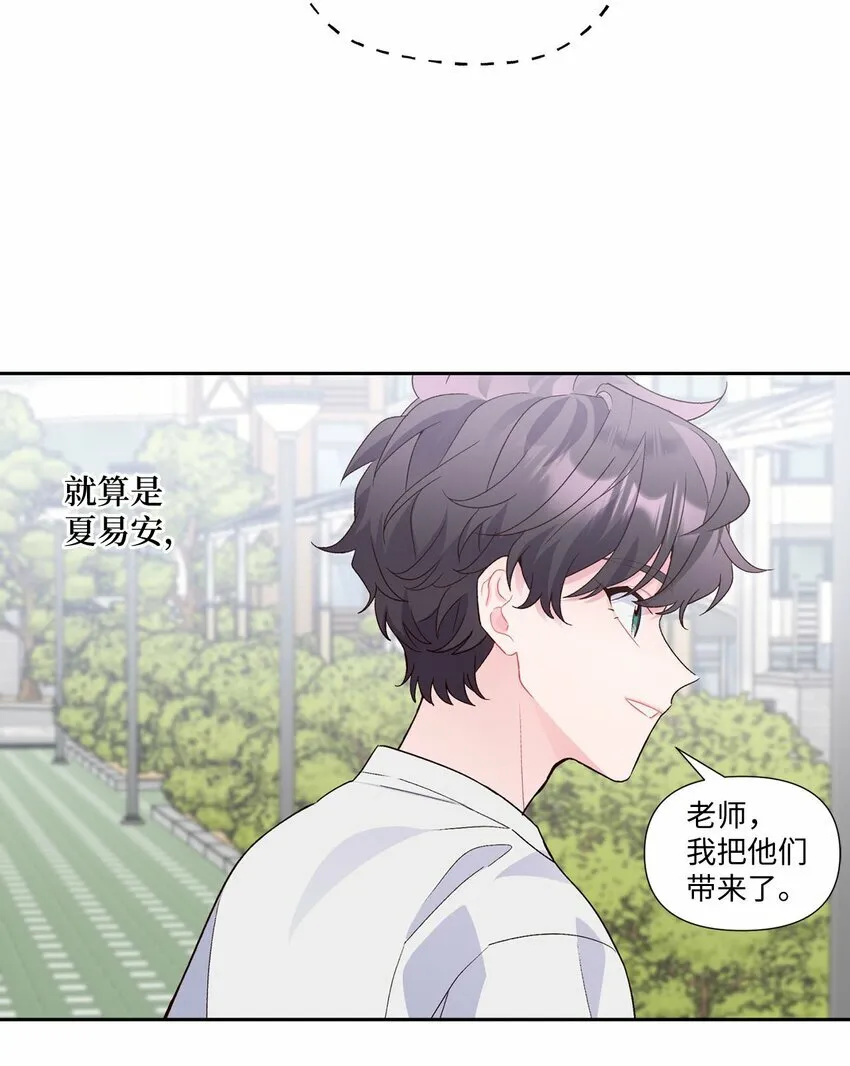 22 委屈的易安 第41页