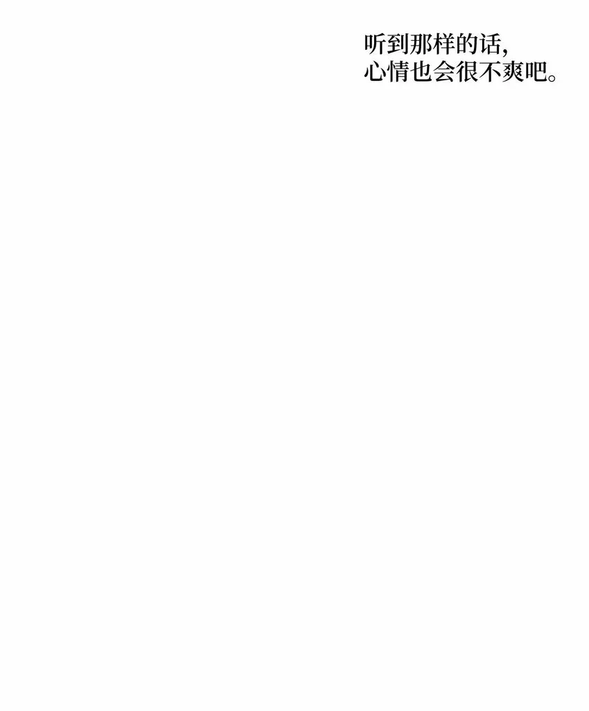 22 委屈的易安 第42页