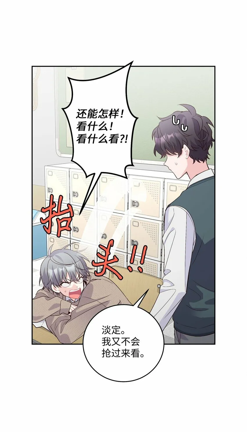 22 委屈的易安 第44页