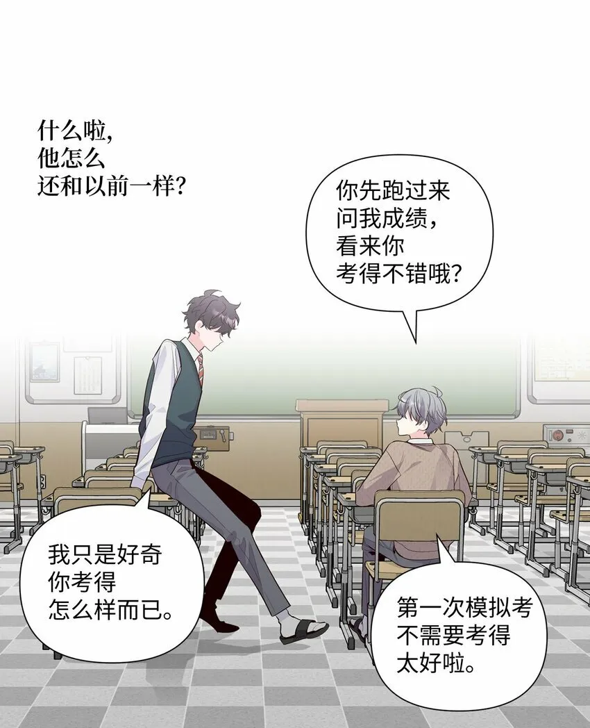 22 委屈的易安 第45页