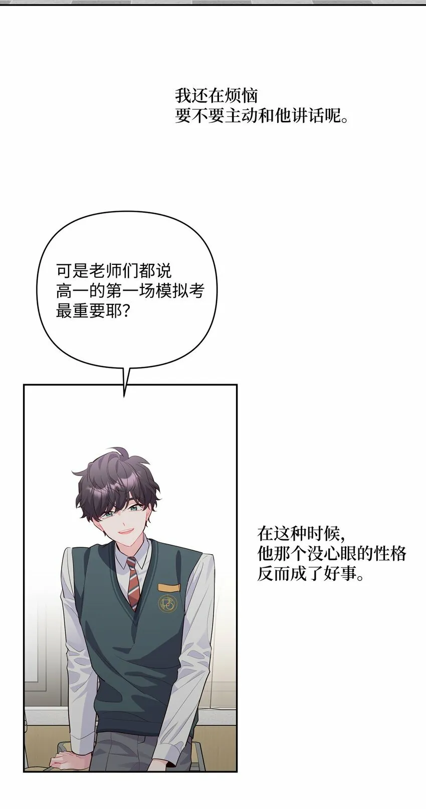 22 委屈的易安 第46页