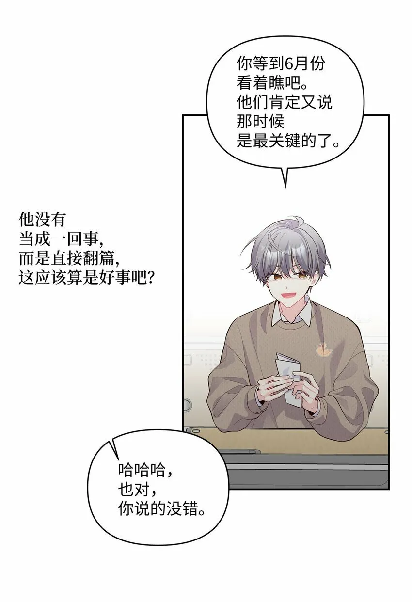 22 委屈的易安 第47页