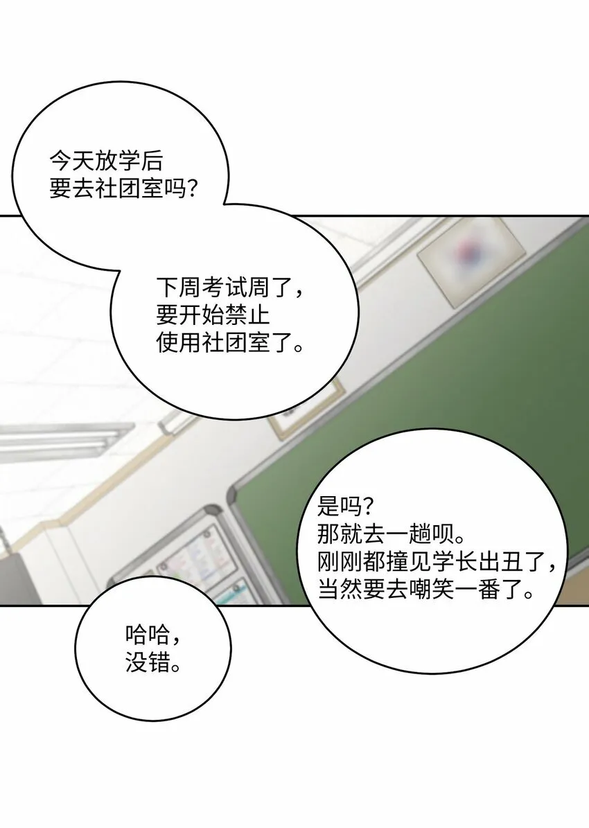 22 委屈的易安 第48页