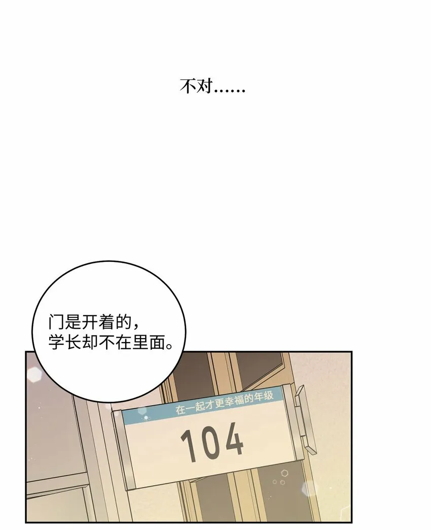 22 委屈的易安 第49页