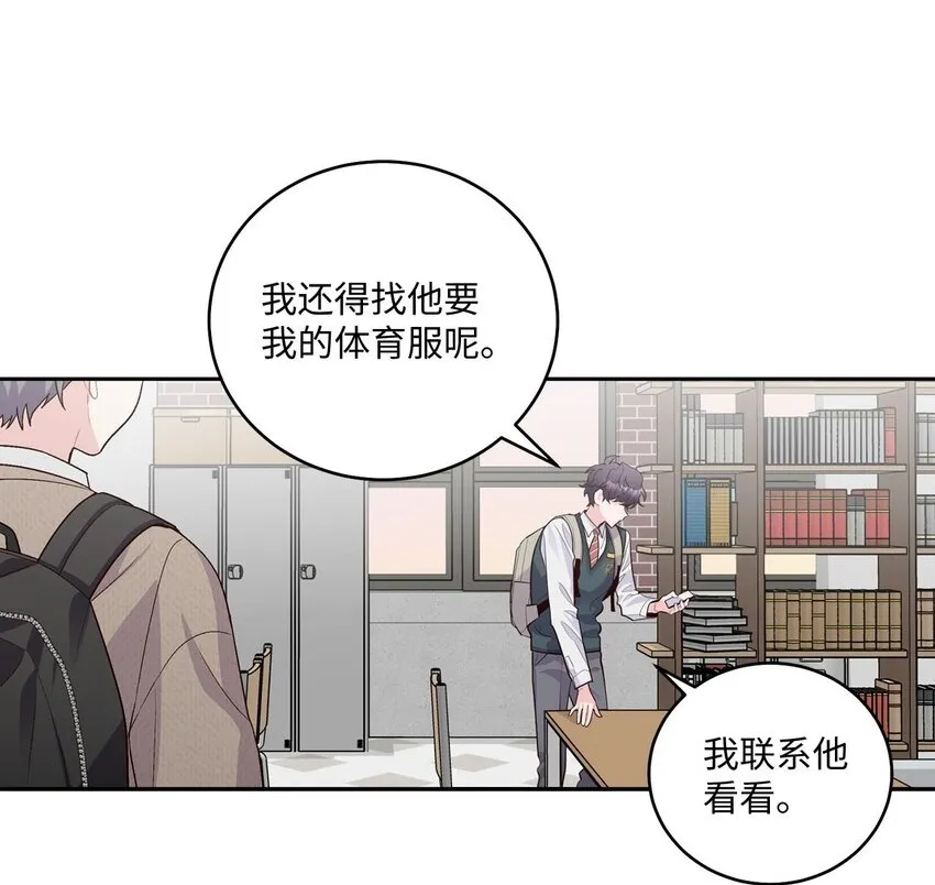 22 委屈的易安 第50页