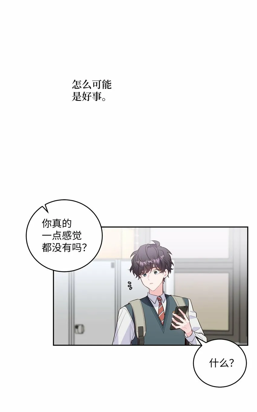 22 委屈的易安 第51页