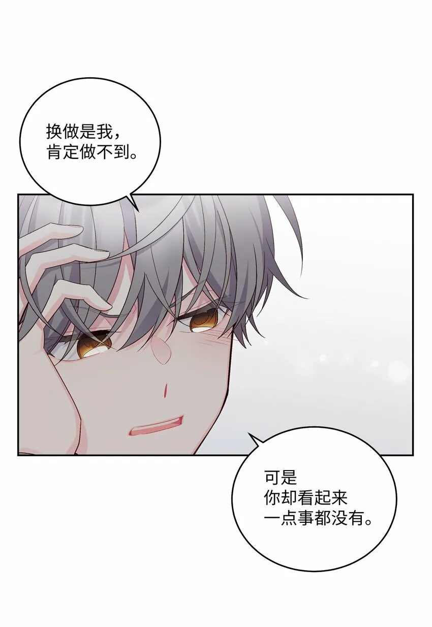 22 委屈的易安 第53页
