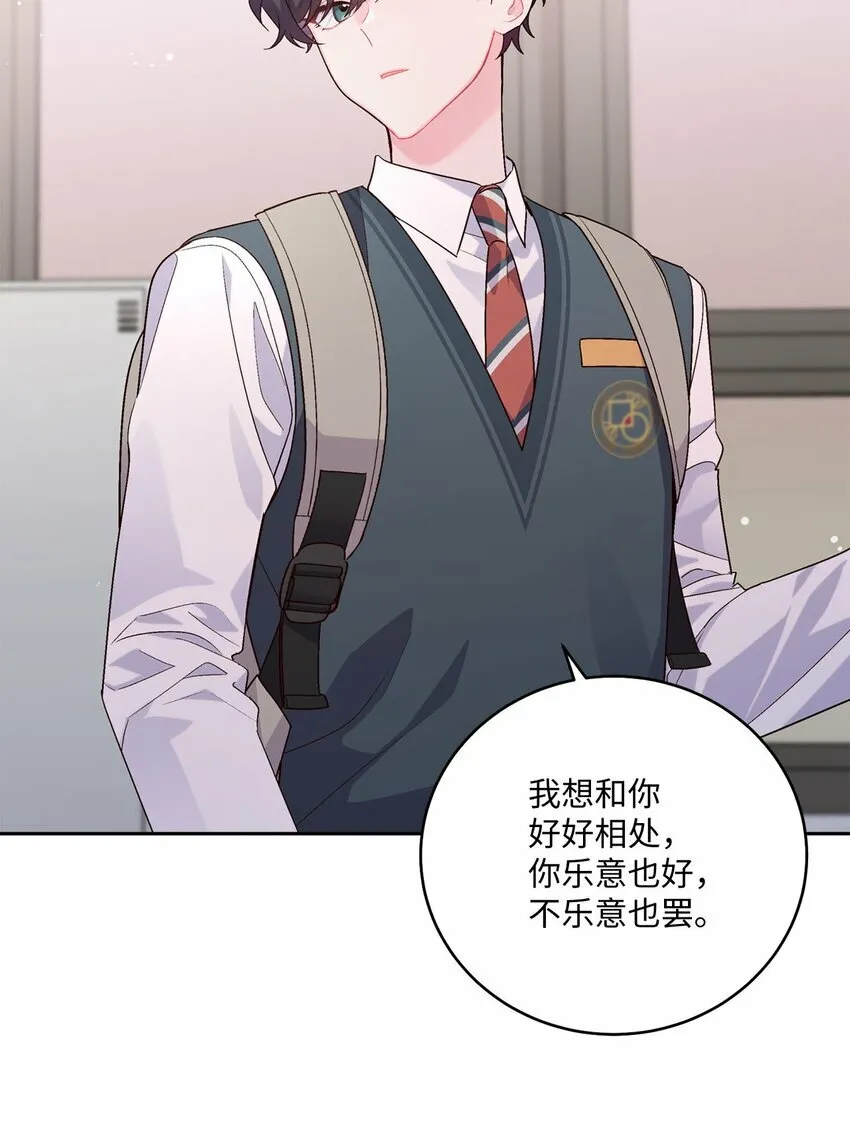 22 委屈的易安 第55页
