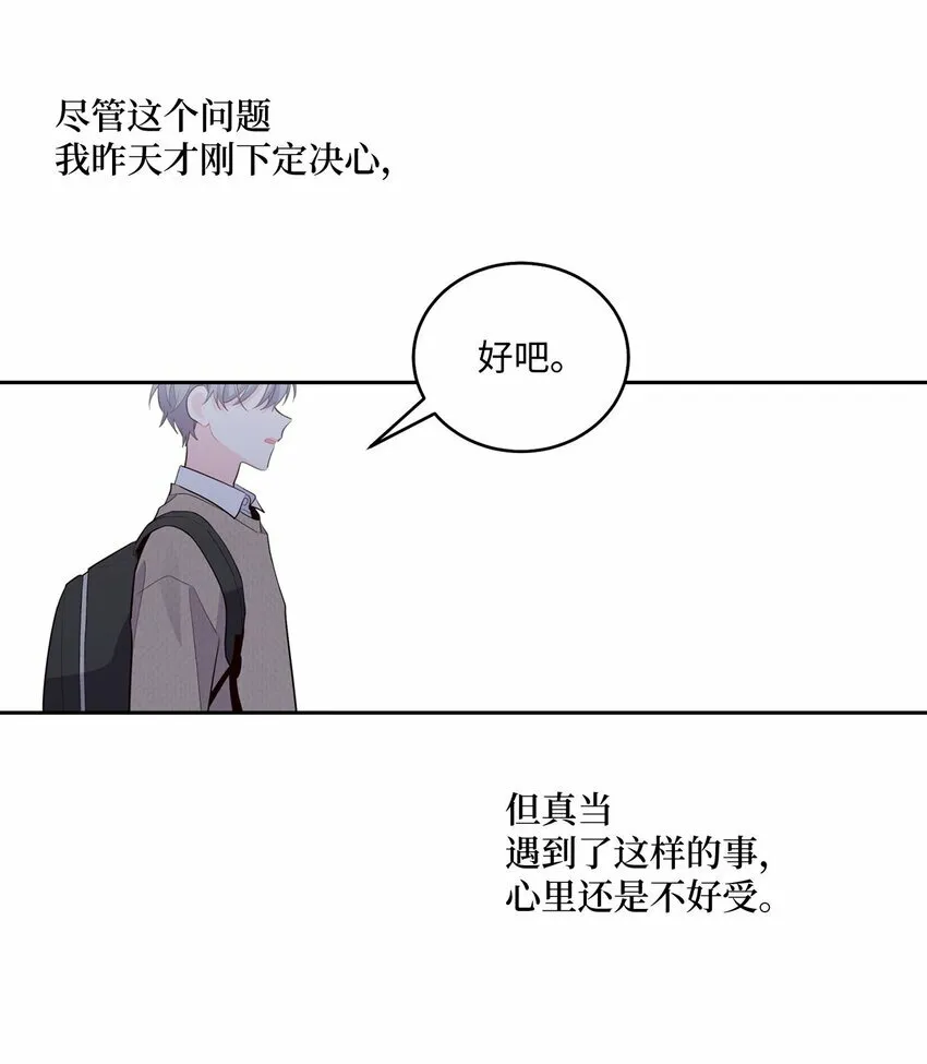 22 委屈的易安 第56页
