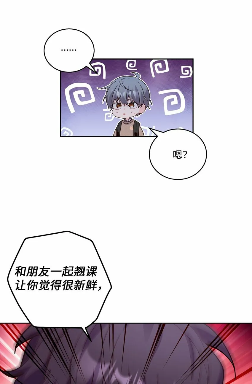22 委屈的易安 第59页