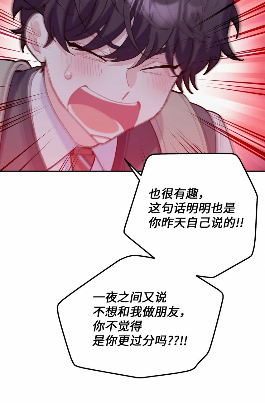 22 委屈的易安 第60页