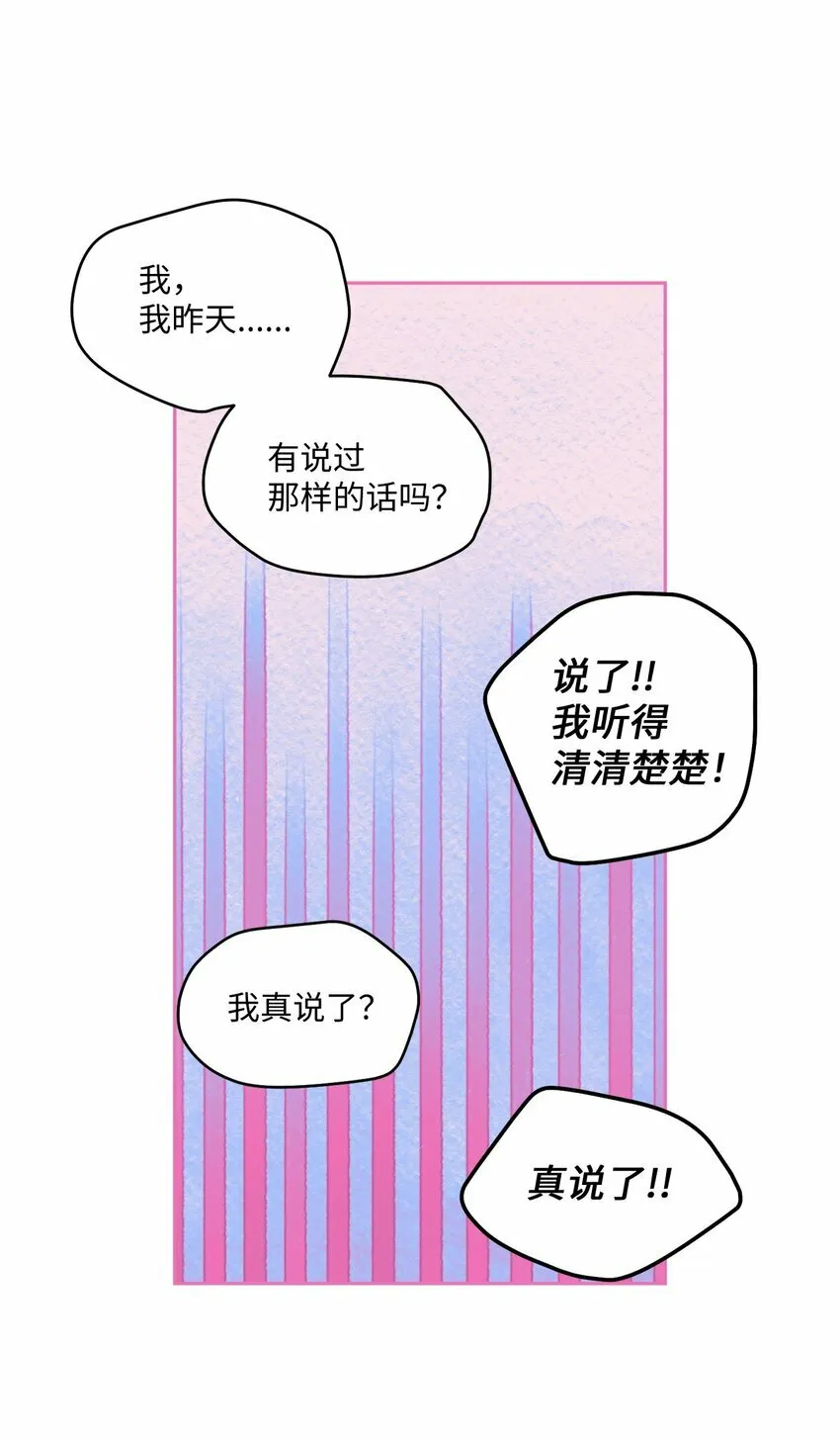 22 委屈的易安 第61页
