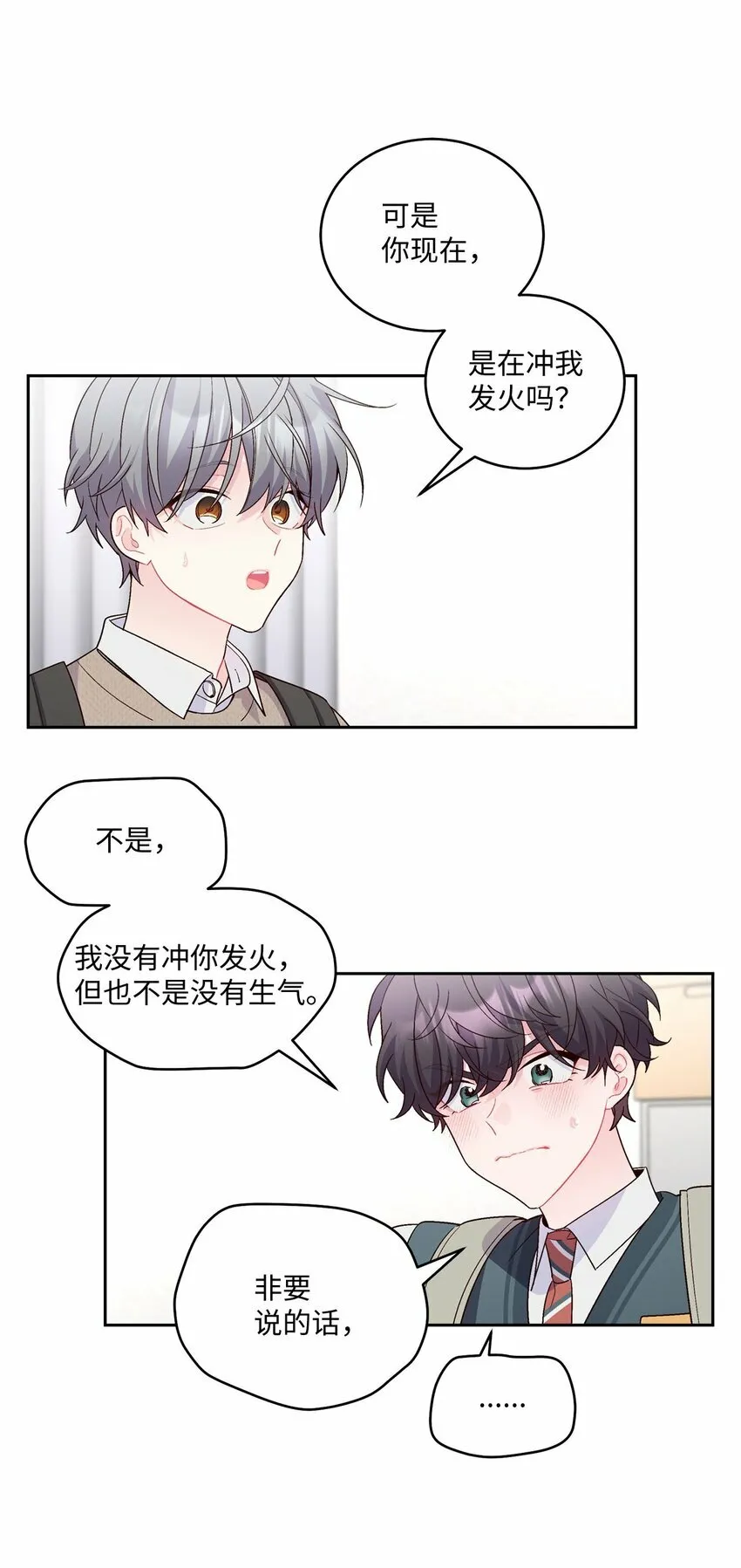 22 委屈的易安 第62页