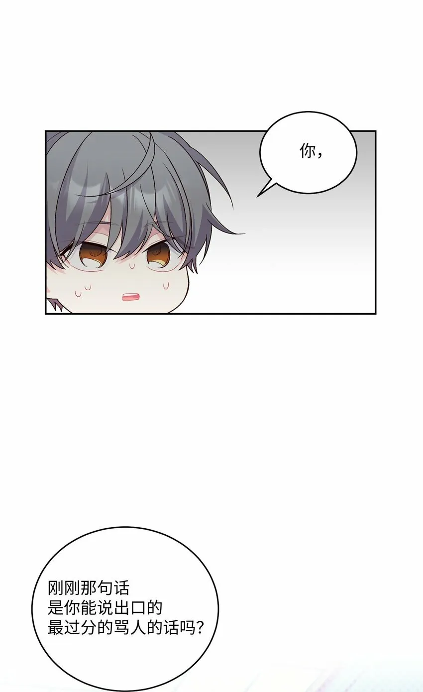 22 委屈的易安 第64页