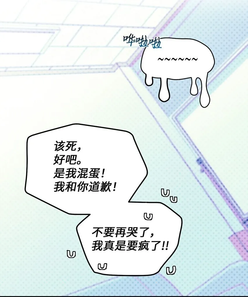 22 委屈的易安 第65页