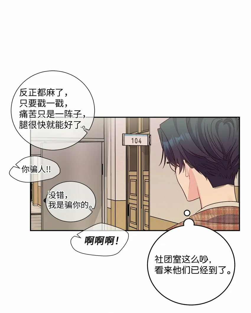 23 不想做朋友 第11页