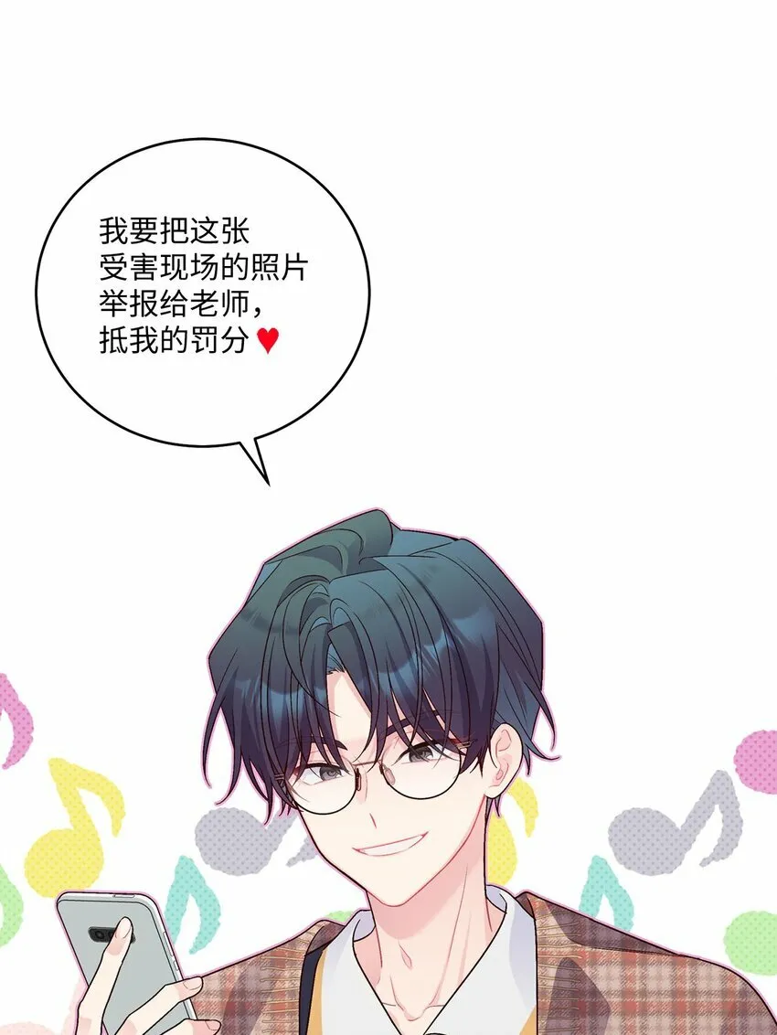 23 不想做朋友 第15页
