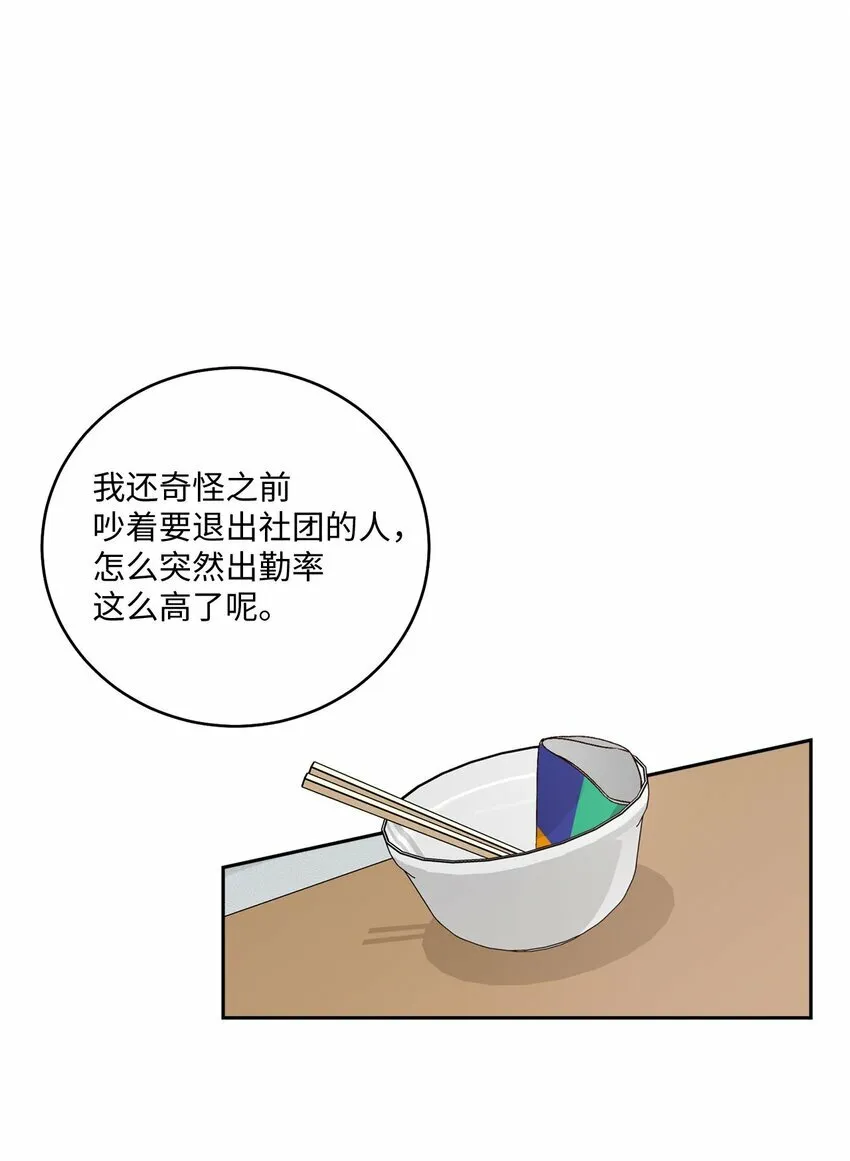 23 不想做朋友 第18页