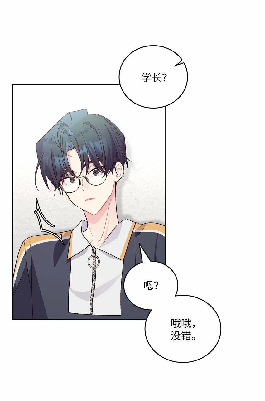 23 不想做朋友 第31页