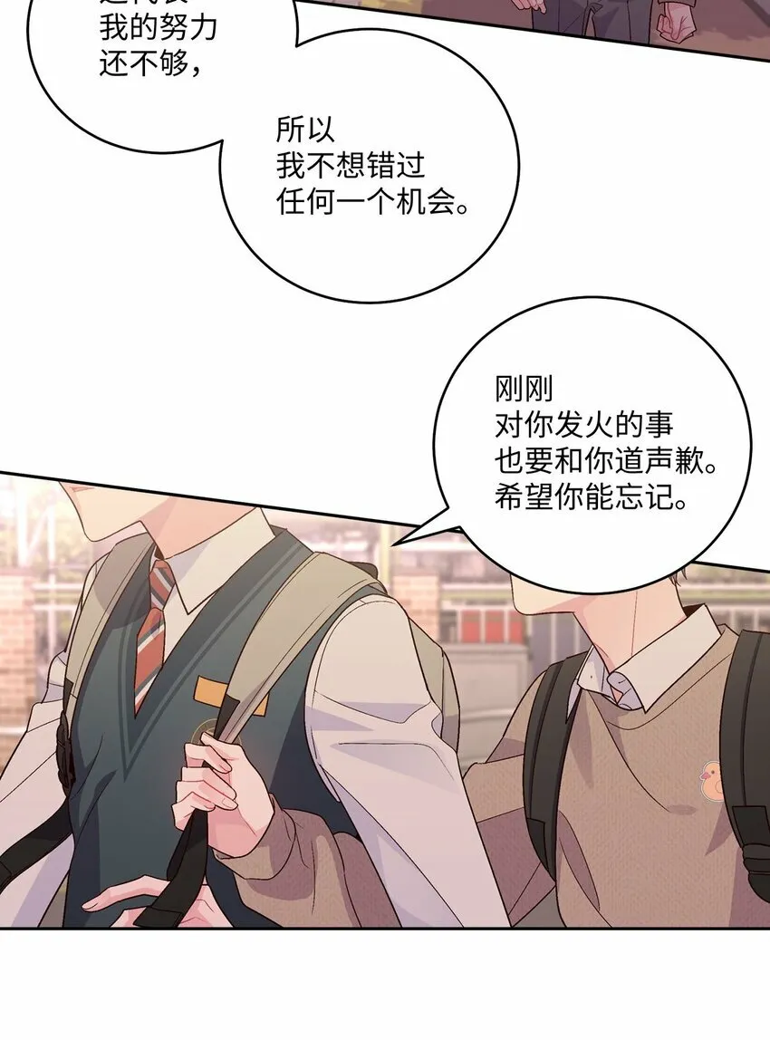 23 不想做朋友 第41页