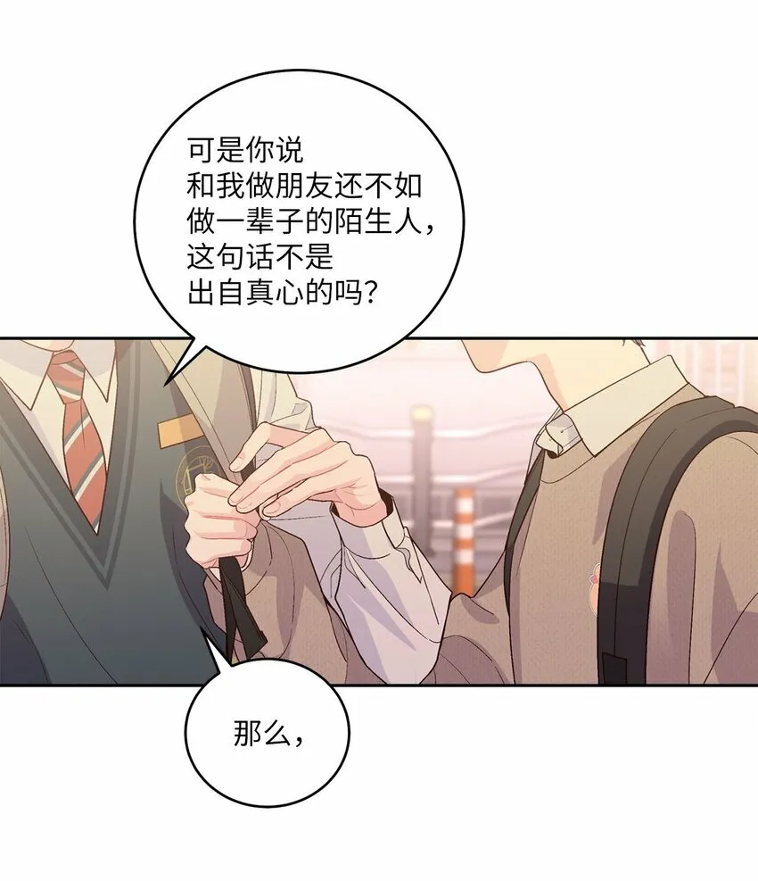 23 不想做朋友 第46页