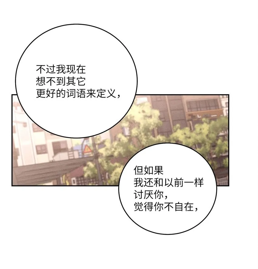 23 不想做朋友 第50页