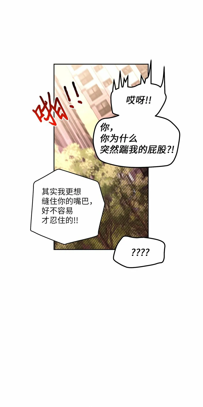 23 不想做朋友 第53页