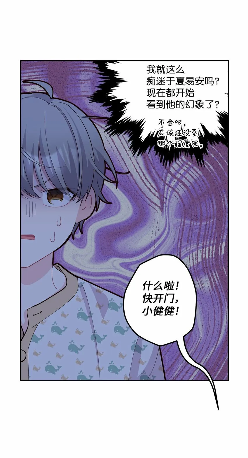 23 不想做朋友 第61页