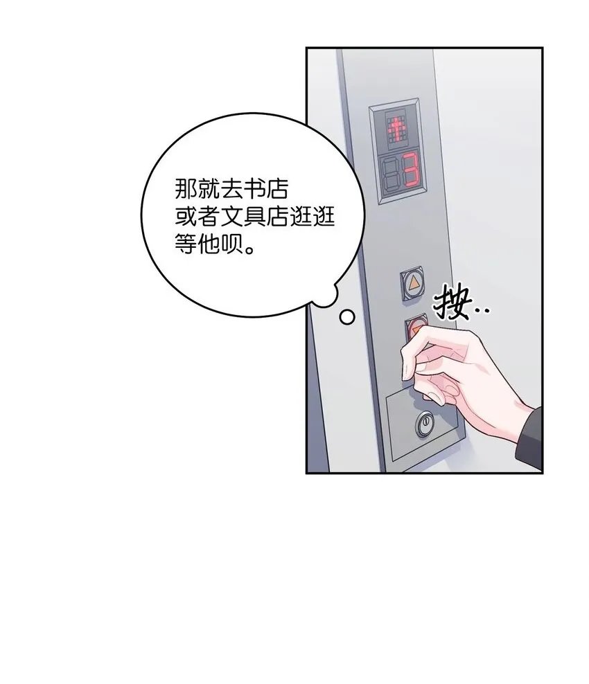 23 不想做朋友 第65页