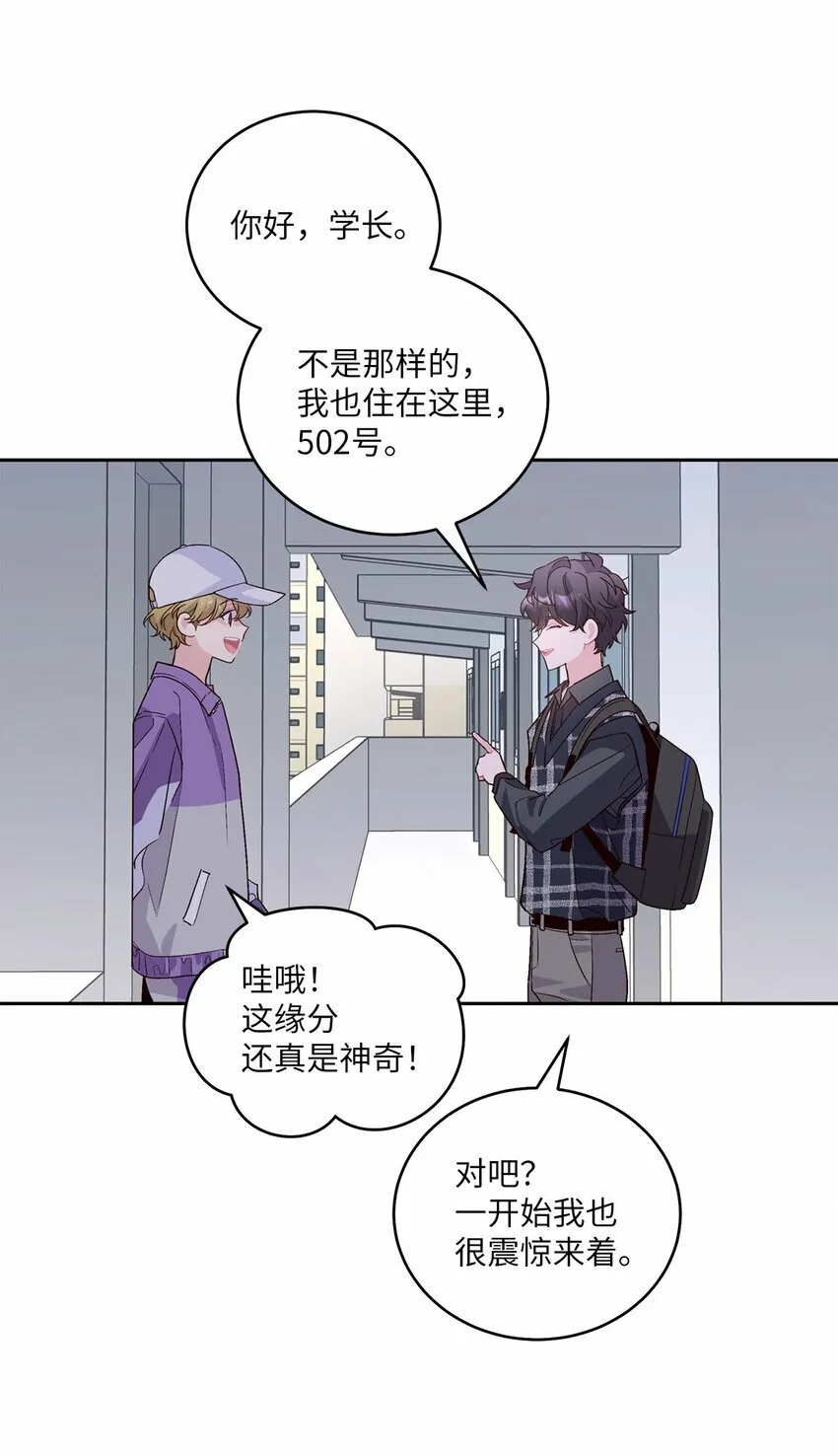 24 偶遇 第4页