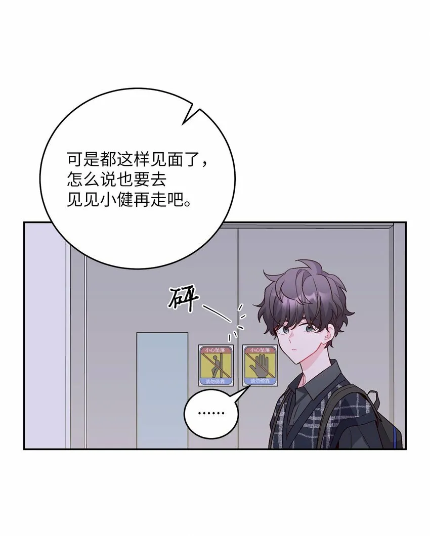 24 偶遇 第7页