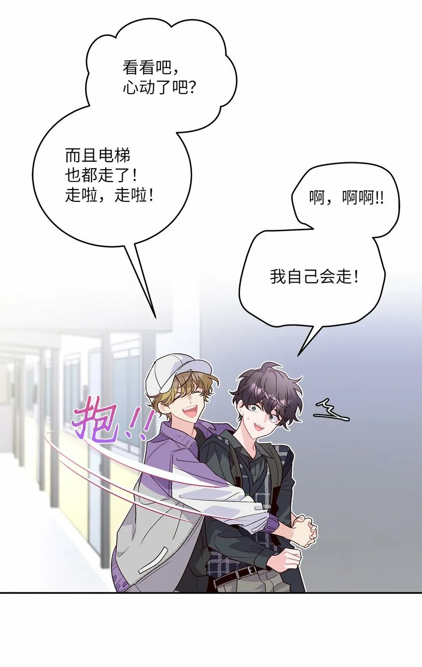 24 偶遇 第8页