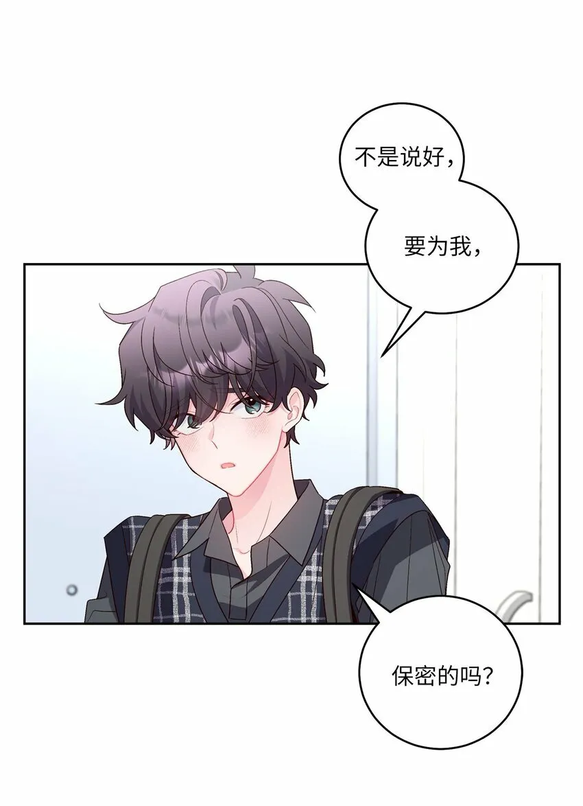 24 偶遇 第13页