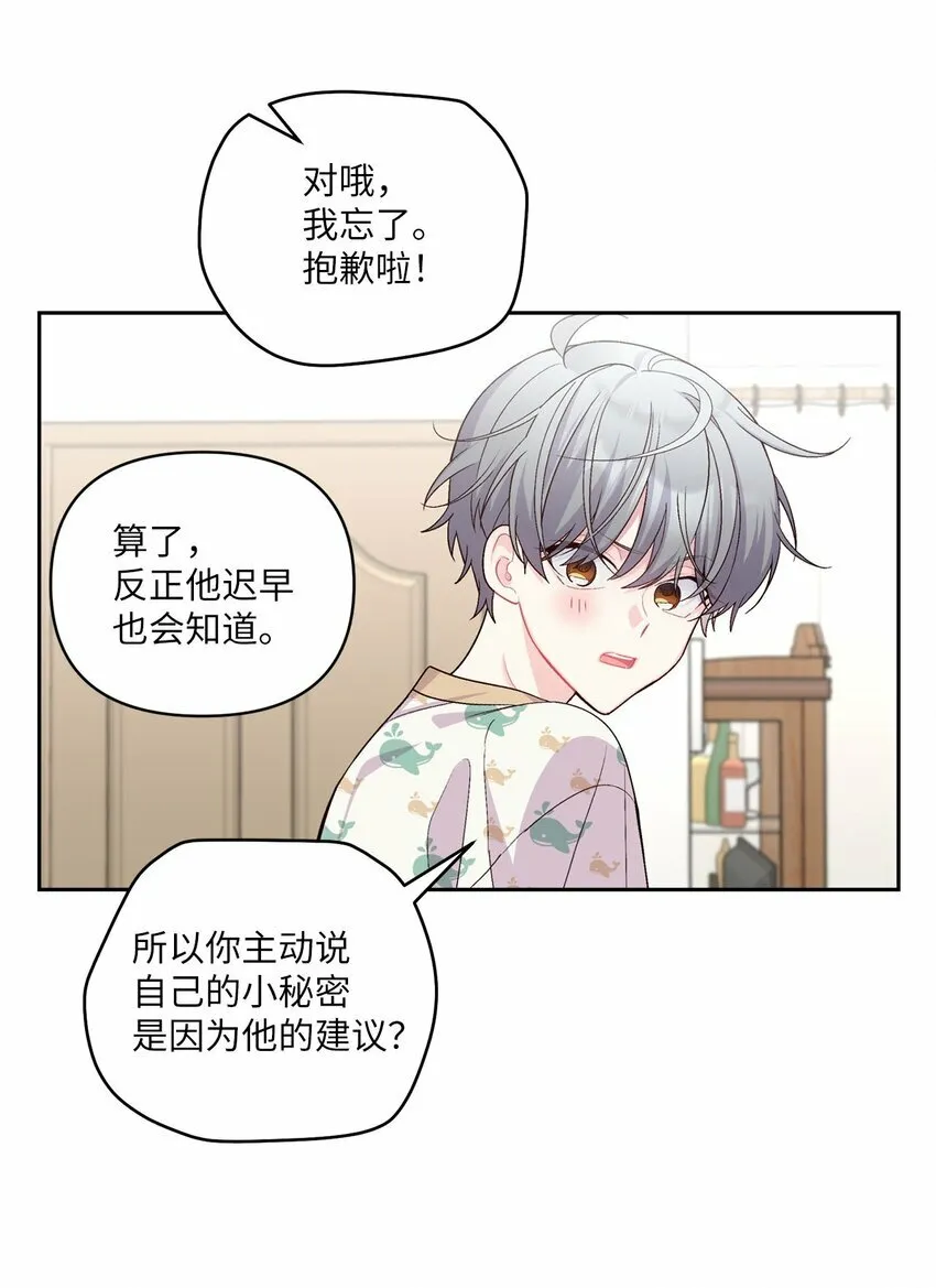 24 偶遇 第14页