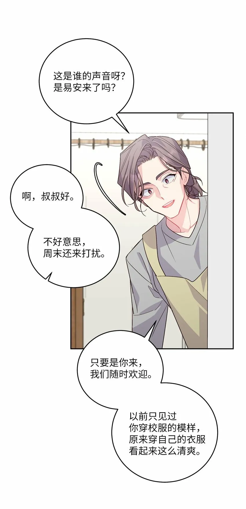 24 偶遇 第15页
