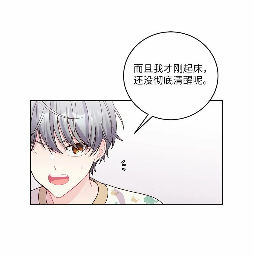 24 偶遇 第22页