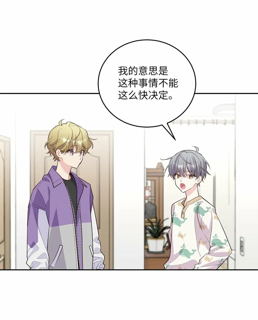 24 偶遇 第24页