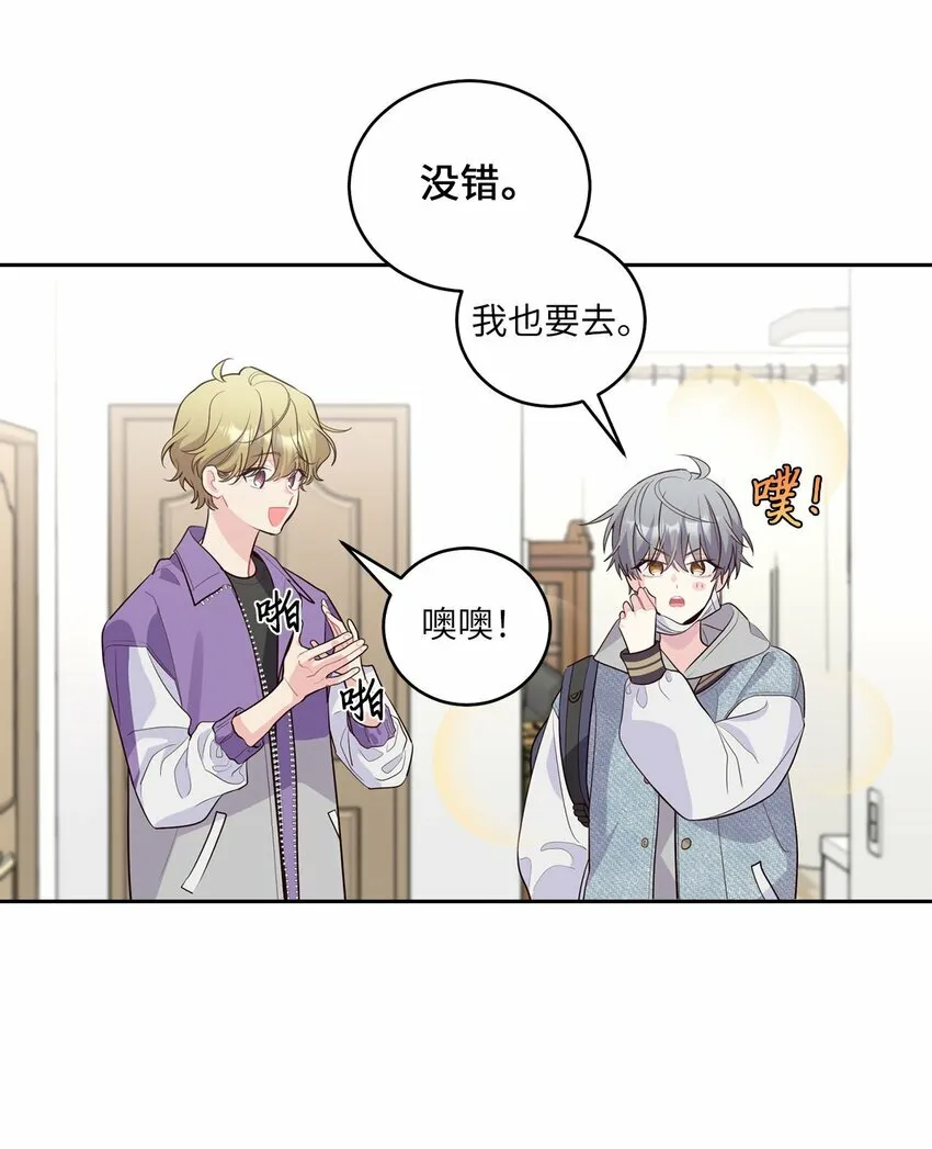 24 偶遇 第25页