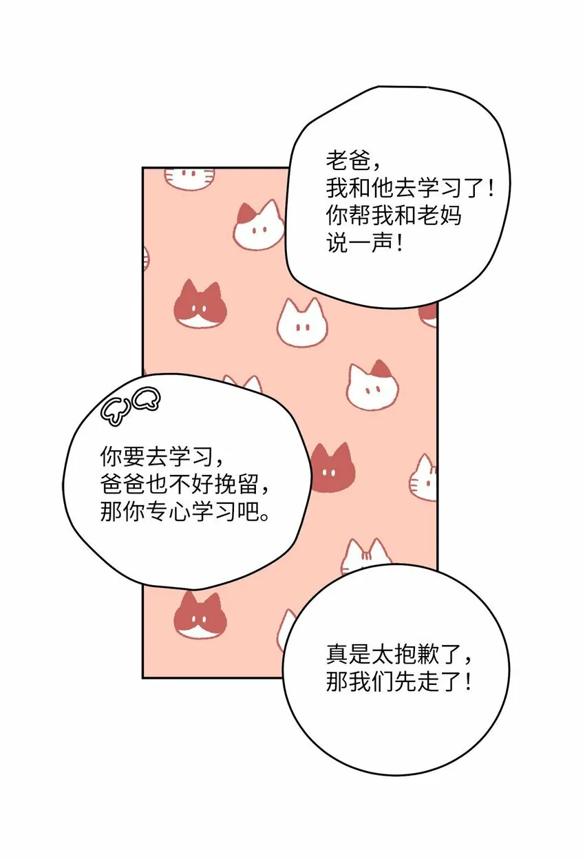 24 偶遇 第26页