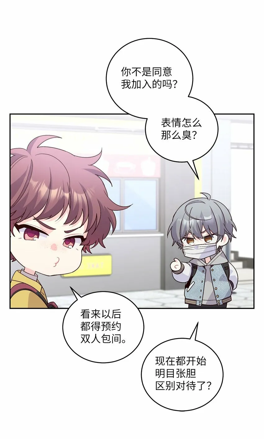 24 偶遇 第31页