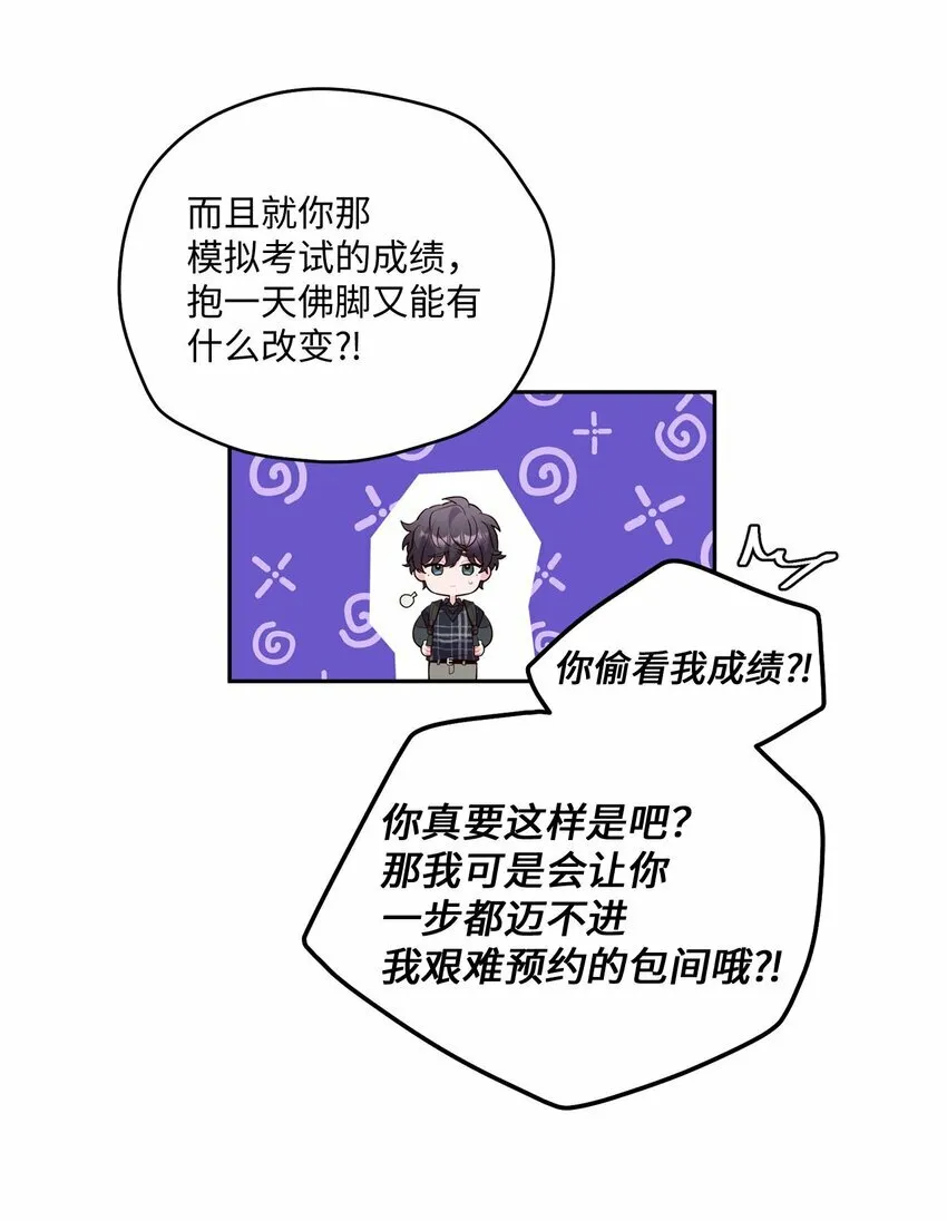24 偶遇 第34页