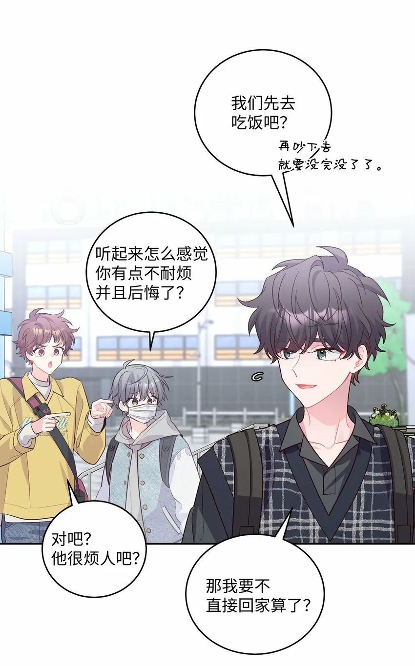24 偶遇 第35页